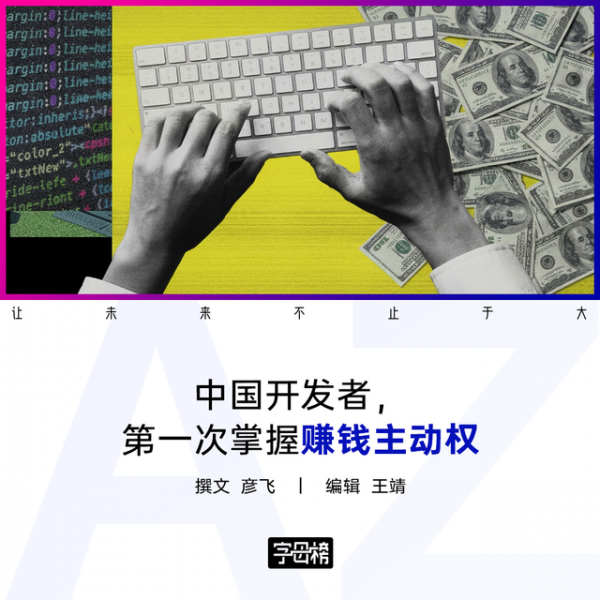 码农的薄暮, 超等个体的清晨